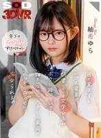 【JK】【VR】目を覚ますといつも電車で読書している文学女子がボクに跨っていて…誰もいない二人きりの車両でねっとりじっくり痴女られる。 紬希ゆら