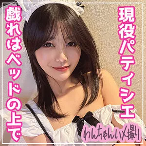 【如月ゆの】ゆの【Eカップパティシエ 中出しハメ撮り流出】