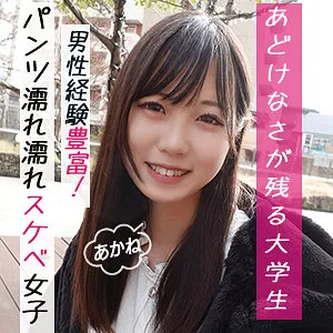 【入間茜】あかね【Eカップ素人 ハメ撮り流出】