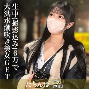 【白浜美羽】みう【Gカップたちんぼ 中出しハメ撮り流出】