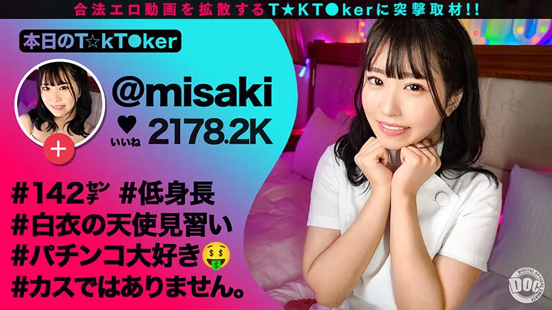 【鈴木真夕 月本海咲 白都四季 高梨柚】なまハメT★kTok Vol.21【TikToker中出しハメ撮り】