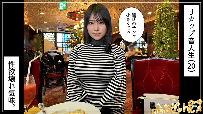 【辻いまる】まいる【Jカップバスト100cm現役音大生JD ハメ撮り流出】