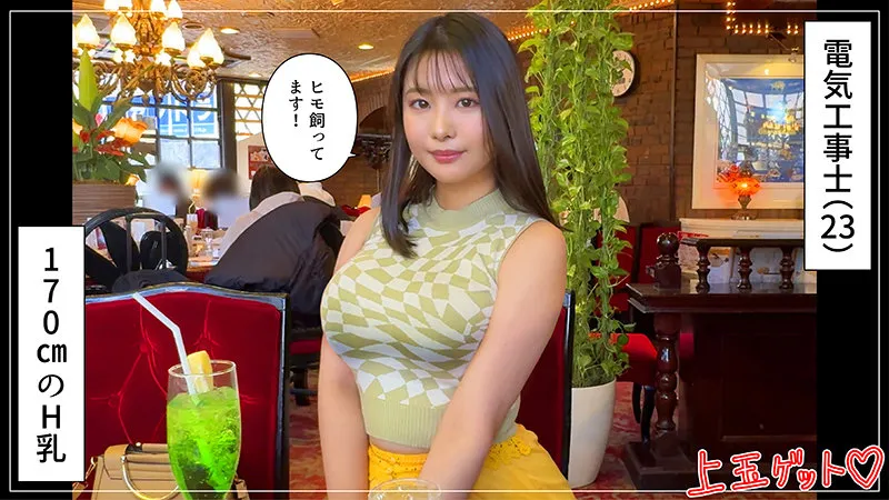 【星明日菜】しな【Hカップ電気工事士 ハメ撮り流出】