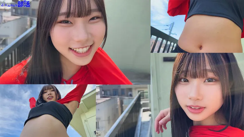 【透美かなた】かなたちゃん【ダンス部JK 中出しハメ撮り流出】