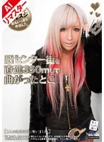 【AIリマスター版】旧センター街を直進350mして曲がったとこ 橘アイリ