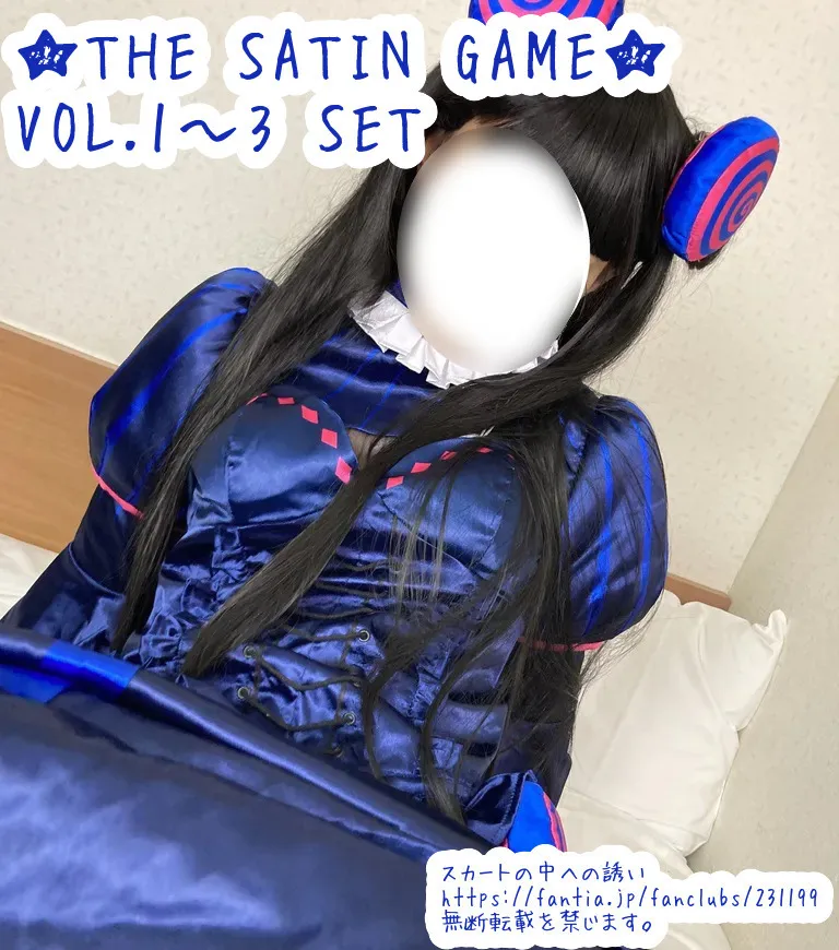 【FGO紫式部コスプレAV】★THE SATIN GAME★vol.1〜3SET