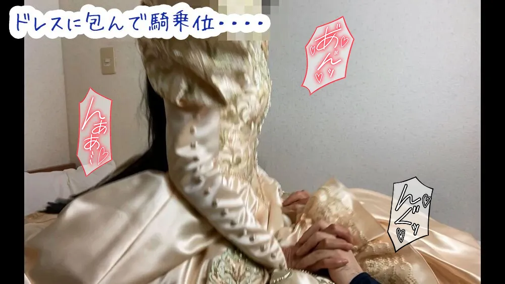 ★THE SATIN GAME★vol.5【ゴールドウエディングドレス着衣同人AV】