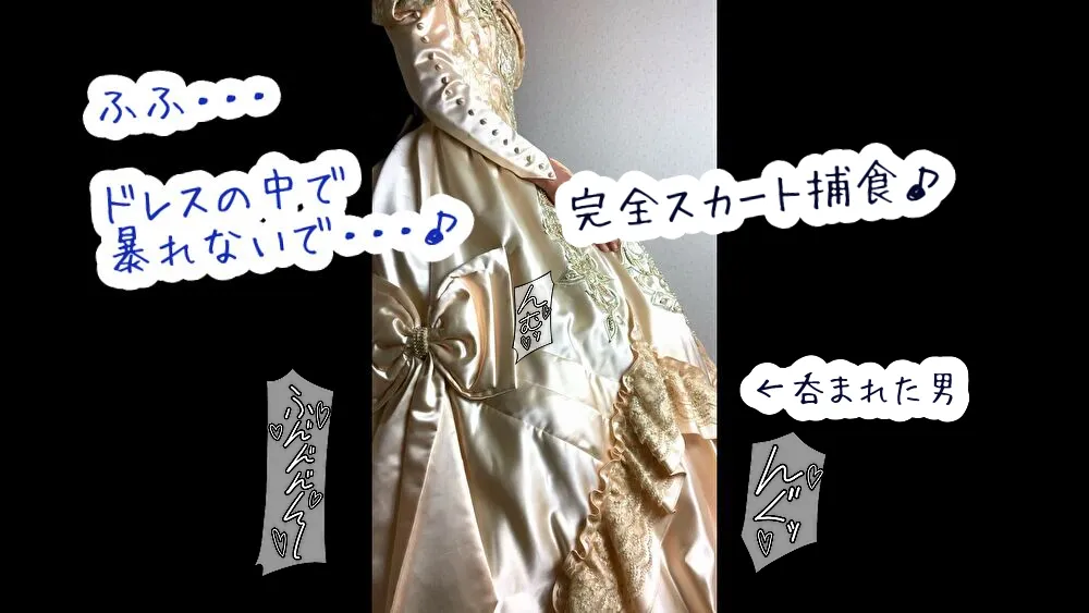 ★THE SATIN GAME★vol.5【ゴールドウエディングドレス着衣同人AV】