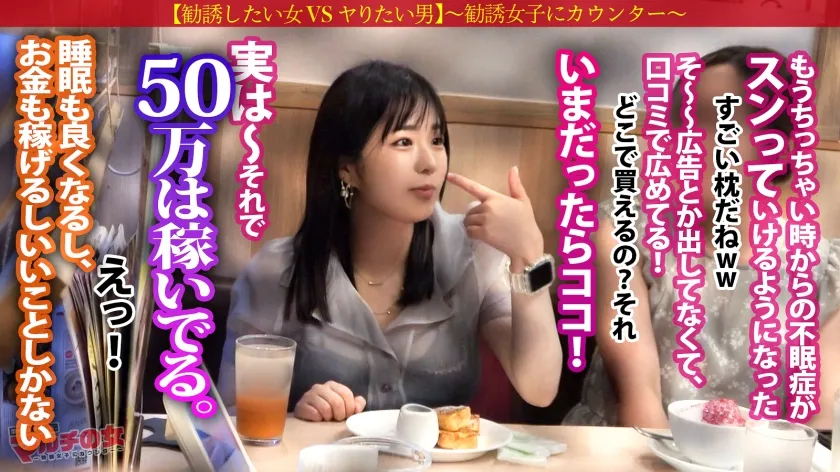 【まなみ静奈】気娘、ヤラれ放題w【もち肌ハニカミ巨乳】【お手上げ雑魚イキ】「いい枕を手に入れたんですよ。ちっちゃい時からの不眠症が治って！」胡散臭い快眠枕とかいうヤツの購入を勧められ…テキトーに話に乗っかり陥落ホテイン！矢継ぎ早に話す勧誘時とは打って変わってチ●ポを目前に緊張気味の気娘www早々にブチ込んで世の中の厳しさを味わわせてあげますwスケスケの服の下にもっちりデカ乳。若いすべすべのマシュマロ肌を堪能w恥ずかしがるも「…ッ！」ちゃんと敏感ですねwwべっとりおま●こにデカ●ン激ピスでビクビクに痙攣悶えイキww静かな部屋にいやらしい音が鳴り響く…：case36