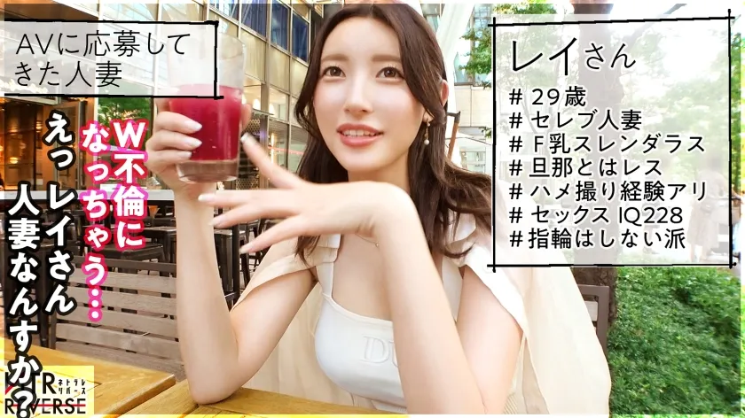 【森沢かな】「奥さんと私のマ◯コどっちが気持ちイイ…？」容姿端麗セレブ人妻が既婚者メンズを逆ナンパ！禁断の寝取りドキュメント【W不倫スペシャル】！！顔面最強→F乳スレンダラス→アナル舐め痴女→生ハメOK→挿れただけで痙攣即イキ→ちんぐり返し騎乗位→ハメ潮→気持ち良過ぎる背徳の中出しセックス！！！【NTRリバース】