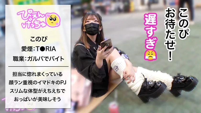 【木村好乃美】【おじの快楽チ●ポの言いなり】担当ホストのために肉オナホと化す、スレンダー美乳ぴえん！希望額は1.000万で好きぴのためとか、一緒に夜の世界を卒業する～とか言うてますけど、それ騙されてない…？w【被りの女は伝票で●す】