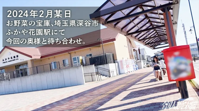 【泉田栞】【性欲制御不能】限界、発狂喘ぎが響き渡る不倫SEX。このおち●ちん気持ち良すぎます… at埼玉県深谷市 ふかや花園駅前