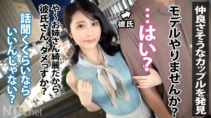 【櫻井まみ】＜世に出回る筈の無かった一途で清楚系彼女に中出しNTR＞今回の彼女は彼氏以外に興味がないという超一途な彼女。しかしセックスレスらしい…彼女をAVに出さないかと打診すると彼は刺激欲しさandマンネリ解消に大賛成。しかし彼女は…。「これでダメなら…」と最初は抵抗したものの、彼を興奮させたい気持ちでOK。汚れのないスレンダー美白ボディをさらけだし、他人棒で…あれ、めっちゃ感じてない？彼氏に一途じゃなかった？笑