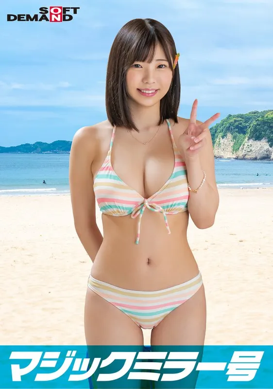 【佐久良咲希】「童貞くんのオナニーのお手伝いしてくれませんか…」海水浴場で声を掛けた心優しい水着美女・はるがマジックミラー号で童貞くんを赤面筆おろし！