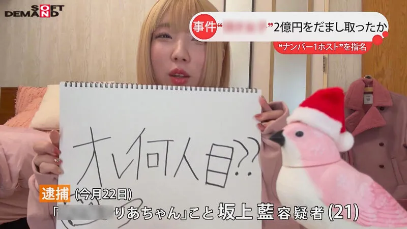 【輪姦レイプ】「信じてたのに…」狙われた白ぽちゃP活女子 押しに負けて乱交撮影 無許可中出し 公開筆おろし 夢川りあ