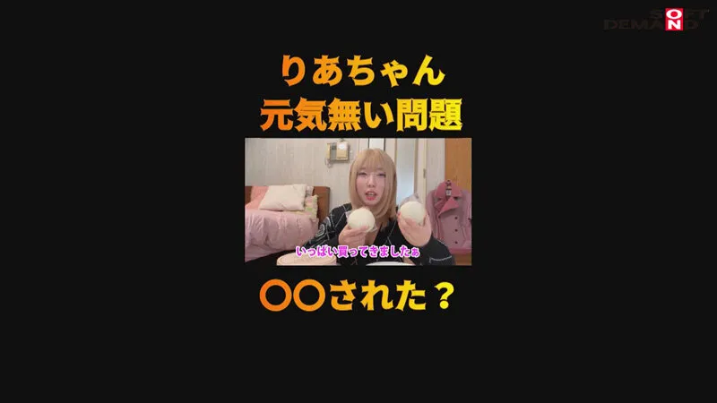 【輪姦レイプ】「信じてたのに…」狙われた白ぽちゃP活女子 押しに負けて乱交撮影 無許可中出し 公開筆おろし 夢川りあ
