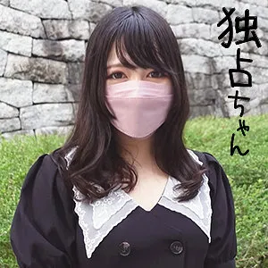 【新川ゆず】ゆず【Eカップ某有名企業令嬢 ハメ撮り流出】