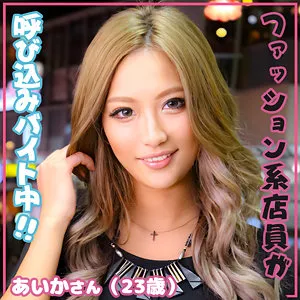 【AIKA】あいかさん【ギャル 中出しハメ撮り流出】