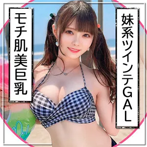【美澄玲衣】レナち【Fカップギャル 水着・酒酔い・中出しハメ撮り流出】