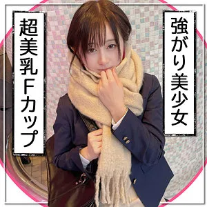 【星空もあ】もあ【Fカップ裏垢JK オフパコ・中出しハメ撮り流出】