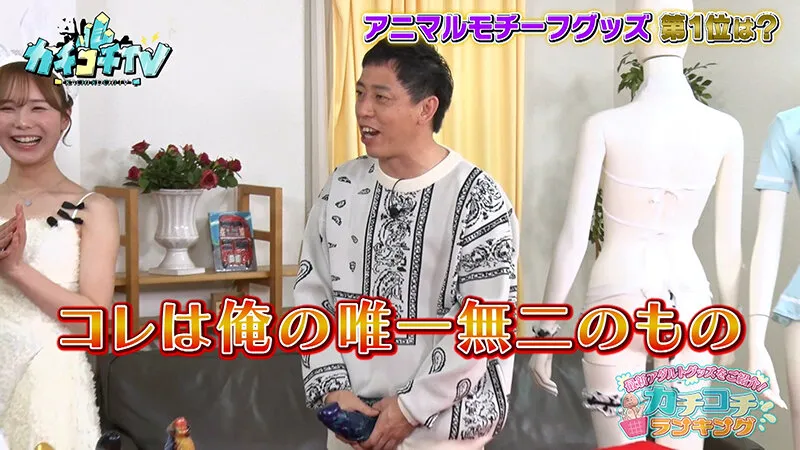 【miru 未歩なな】カチコチTV＃187【小宮浩信 森田哲矢 東ブクロ】【AV女優＆芸人 エロバラエティ】