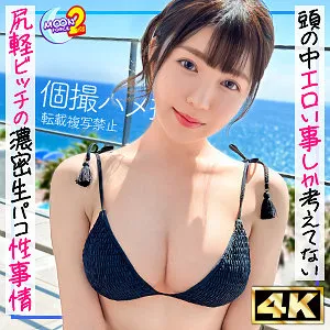 【流川莉央】Gカップ新人ナースあみちゃん【現役看護師 オフパコ売春・無許可中出しハメ撮り流出】
