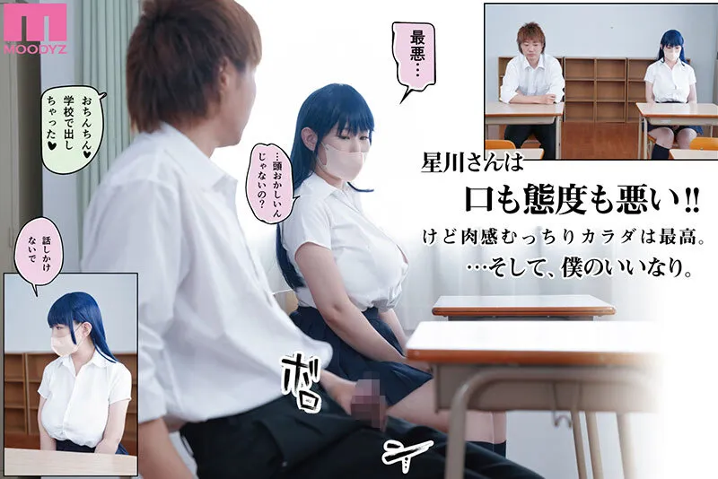 【STUDIOふあん】【吉根ゆりあ】【JK】累計20万DL超え！！2穴中出しさせてくれる見た目は肉感むっちり巨乳美少女 怒らないで星川さん 実写版