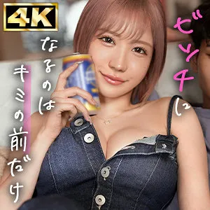 【春陽モカ】はる【Gカップ現役JDギャル 酒酔い・中出しハメ撮り流出】