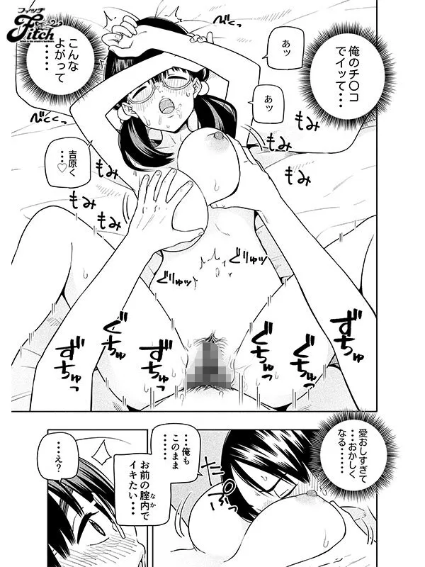 【きいろいたまご】【JK】純情で甘酸っぱい青春同人コミックを実写化！ 実写版！欲しくて、求めて。 柏木こなつ