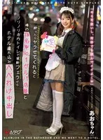 【あおい藍】酔ったらヤラせてくれると噂の指名率No.1ガルバ店員とノリノリ店内トイレで禁断フェラからホテル連れ込みへべれけ中出し 某都内人気ガルバ店員:あおちゃん