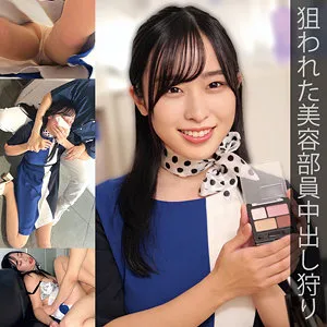 【朝比ゆの】美容部員A【美容部員 盗撮・レイプドラッグ・中出し昏睡レイプ動画流出】