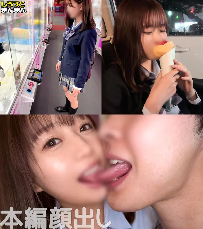 【樟葉杏】あんな【EカップJK 中出しハメ撮り流出】