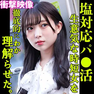 KANA【勘違いキショおじ×パパ活素人 中出しレイプ動画流出】