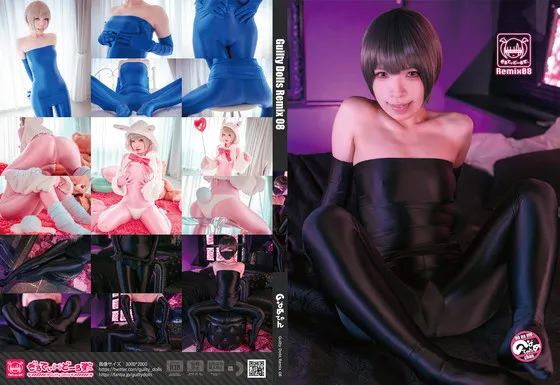 【死体ちゃん】Guiltydolls remix08【スパンデックスコスROM】