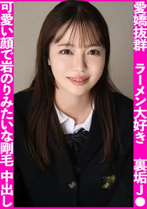 【JK】母子家庭で生活費を稼ぐ為に裏垢やってるJ●。可愛い顔して岩のりみたいな剛毛おま●こに生中出しハメ撮り！！