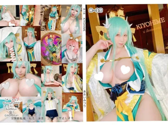 【あおいみつり】【FGO清姫＆玉藻同人AV】KIYOHIME＆Tamamo