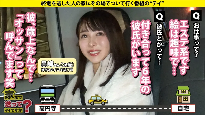 【幾野まち】家まで送ってイイですか？case.252【清楚ですか？いや、全然違かった！】こう見えてエロい事しか考えてない！性格180℃豹変！隠れ清楚セックスモンスター⇒涙の大恋愛！収録中にプロポーズ！しかしその直後…⇒空手歴12年！汗と道着の黒髪美女⇒心身共に鍛錬、しかしマ○コに効果なし！チ○コで白目イキ！⇒ドMが泣いて喜ぶゴッドハンド！！手を使わずに射精寸前！見た事ない焦らし