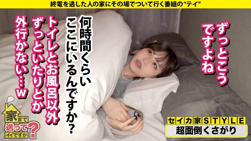 【酒井莉乃】家まで送ってイイですか？case.253【抜かないで、抜かないで！！抜かないで！！！】正常位中、足でロックしてくる女はエロい説！男を好きにさせる…令和版の魔性のオンナ！！⇒精子はごっくん！チ●コも離さない最強チ●コサキュバス！⇒360度回転エロ舌と日本一エロいキス、そしてドM⇒男に全振り生活！わがままも許せる愛嬌を持つオンナの驚愕生活！