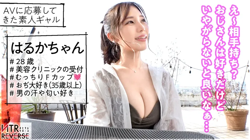 【美丘さとみ】【快楽の毒牙。】理性が一気に剥ぎ取られる。ただのインタビューに見せかけてどエロい痴女が既婚者の男を逆ナンパ！禁断の寝取りドキュメント！！家庭を忘れる程に距離を詰めて来る美女。Fカップのおっぱいを押し付けられ、キスをされたら最後、キ●タマ空になるまで搾精＆中出し！！！離婚覚悟の衝撃映像！【NTRリバース】