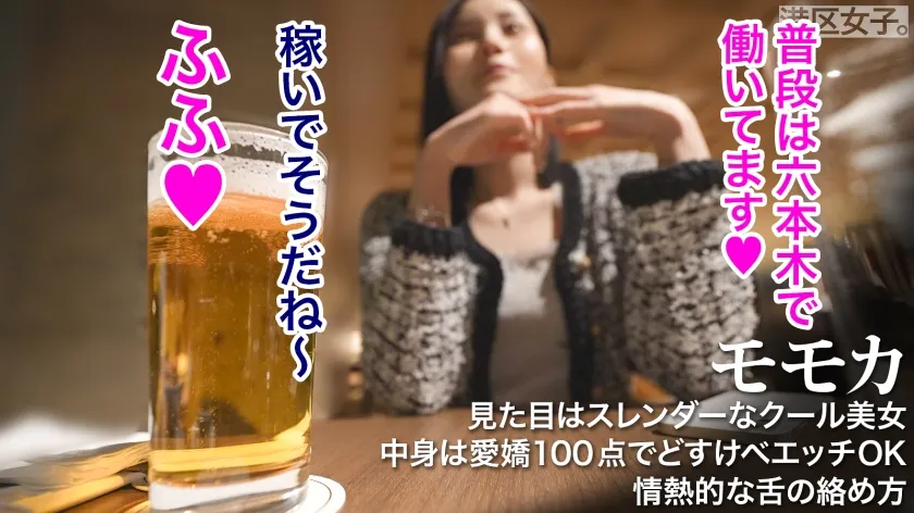 【本田もも】【どうかしてる透明感】高身長が際立つ引き締まったスレンダーな体、色白清楚な美女が夜はメチャクチャエロい。男に美脚を絡みつけながらねっとりと唾液を交換する。