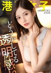 【本田もも】【どうかしてる透明感】高身長が際立つ引き締まったスレンダーな体、色白清楚な美女が夜はメチャクチャエロい。男に美脚を絡みつけながらねっとりと唾液を交換する。