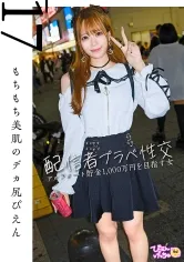 【稲荷ある】有名配信者のプライベートSEXが流出！？一千万円の貯金を稼ぐために、エロ売りで投げ銭を荒稼ぎしているデカ尻ぴえん！たま～にホストに行くと毎回ラスソンを取らせてくれる「ラスソンの姫」ことあるぴ。大量のおじに囲まれてなすすべなく雑魚マ●コ崩壊！wwwエロ売り配信者のイキ様に勃起不可避！ぬるぬるのオイルに塗れる美少女ぴえんにおじも大興奮！マジで最高wwwww