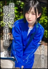 【姫野らん】【DカップJKレイプ】部活の後輩の処女ちゃん(19)を呼び出し→ホテルに連れ込み処女貫通＆中出し2連発ハメ撮り