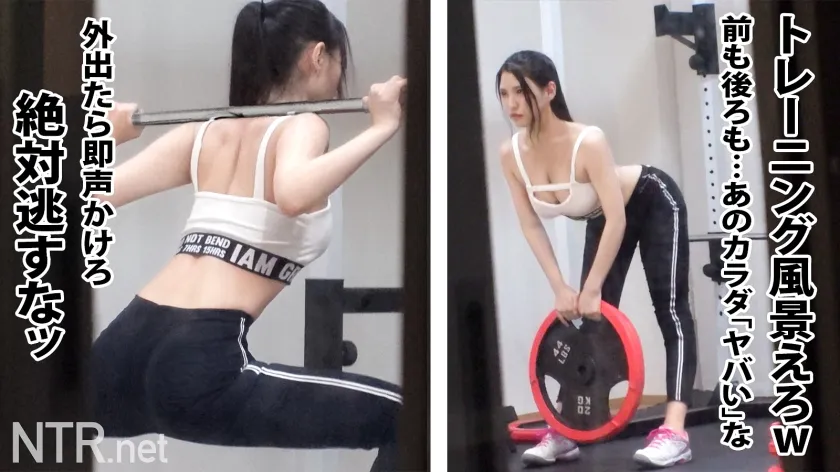 【橘京花】＜閲注＞これぞNTRセクササイズ。新たなる快感の境地へ…今回はフィットネスジムで見つけた引き締まった身体の彼女。着衣でも伝わるあまりにもイイカラダ。しかも彼氏持ち(笑)ギャラに惹かれ、撮影決定。しかし彼にバレ、彼の前で撮影に…。艶肌の最高峰ボディを我々の前にさらけだす中、罪悪感を感じるもデカチンを挿れれば完全覚醒。感じた事のない快感と背徳感で鍛え上げられた腹筋と膣圧で「あぁあッ！」とイキ散らかし…更に…