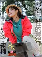 【都月るいさ】【ソロキャン女子レイプ】【VR】【8K】〇〇県のキャンプ場で女性に性的暴行を加えたとして、○○捜査1課などは28日、強制性交、窃盗の疑いで東京都○○区、自称自営業の男（23）を逮捕しました。