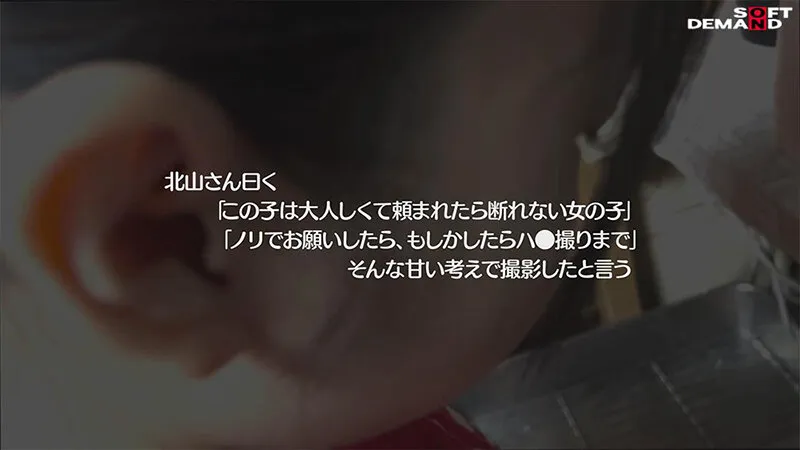 【松岡美桜】【セクハラレイプ被害者】バイトSEX動画 居酒屋アルバイトスタッフ みおう 20歳 大学生