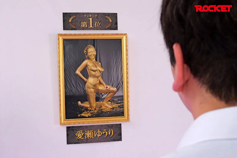 【愛瀬ゆうり】夢の最高級ウェット＆メッシー（WAM）ソープランド