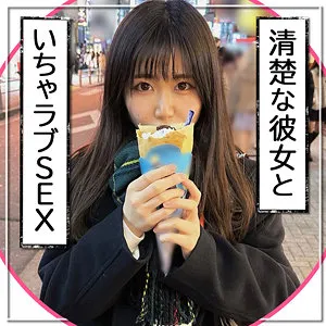 【白夜みくる】くぅ【クソ彼氏×巨乳黒髪ロングJK デートDV・ハメ撮り強要】