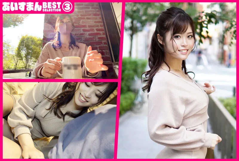 【佐伯由美香 橘奏海 藤井レイラ 望月あやか】あいすまん BEST SELECTION 03 ヘンタイ痴女ビッチ 【1.限界突破潮吹きビッチ】【2.陽キャ酒乱プオタ】【3.ザー汁大好き変態】【4.最狂イラマ二スト】