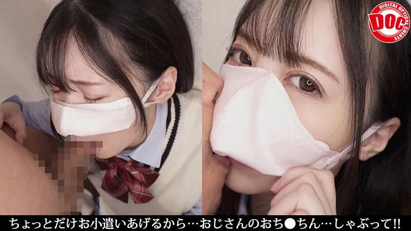 【稲荷ある 天馬ゆい 星七ななみ 他】【JK】ちょっとだけお小遣いあげるから… おじさんのおち●ちんしゃぶって！！ vol.02